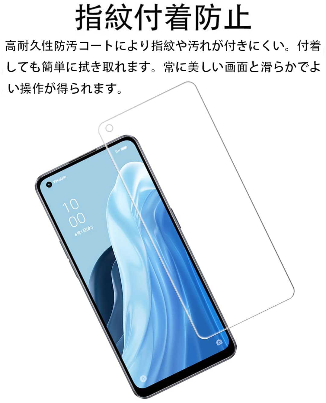 Amazon | 【1枚セット専用保護フィルム】対応 OPPO Reno7 A (CPH2353